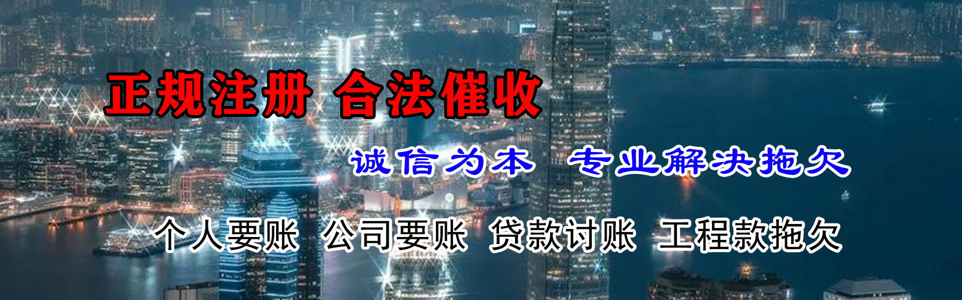 无为要债公司